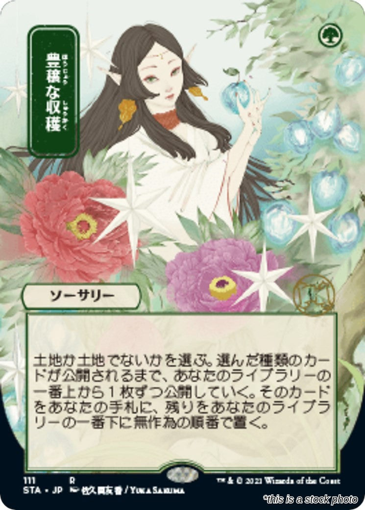 Abundant Harvest (JP Alternate Art)