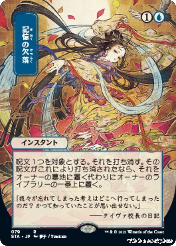 Memory Lapse (JP Alternate Art)