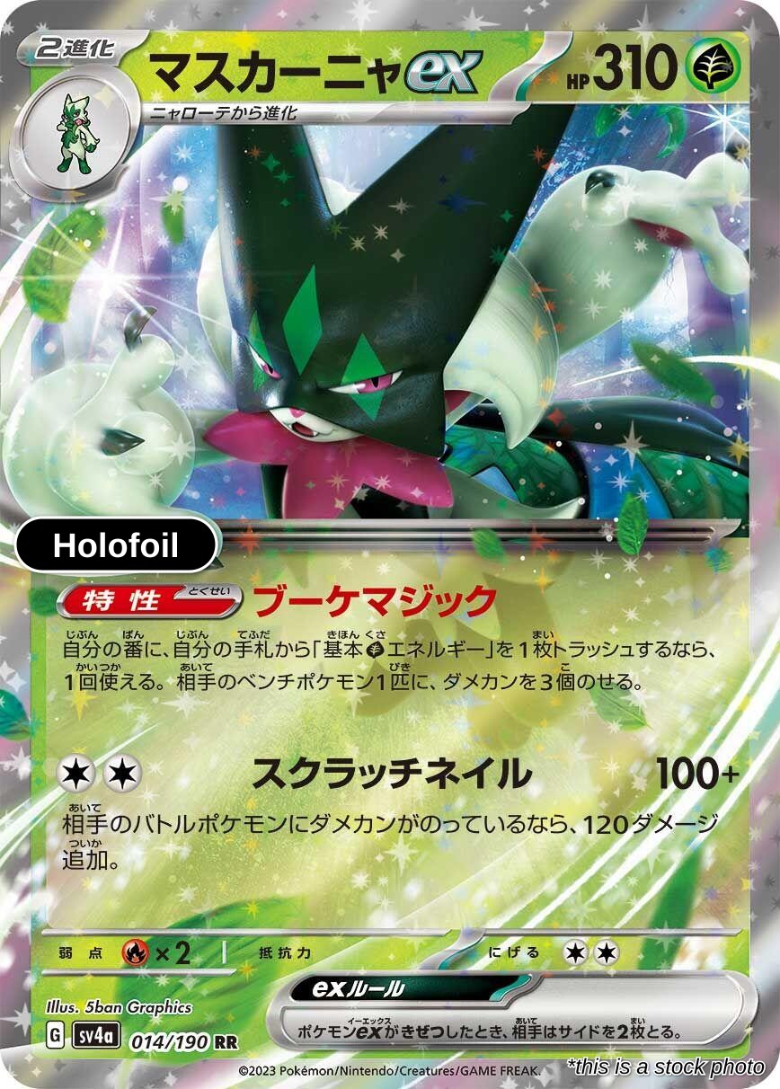 Meowscarada ex - 014/190