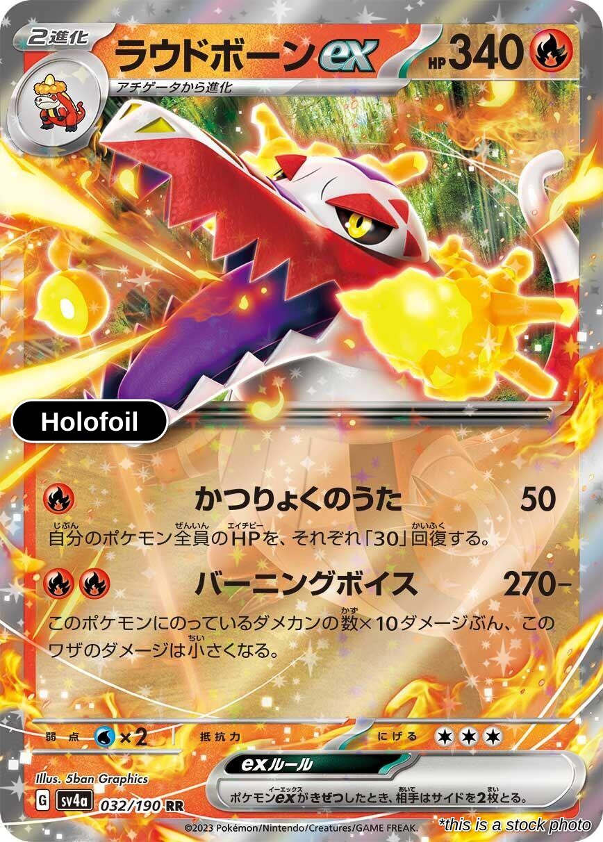 Skeledirge ex - 032/190