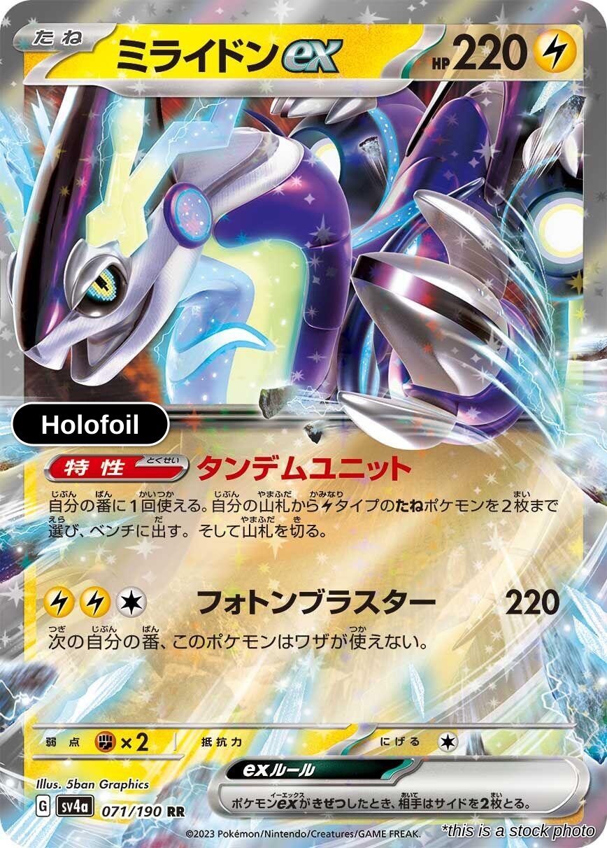 Miraidon ex - 071/190