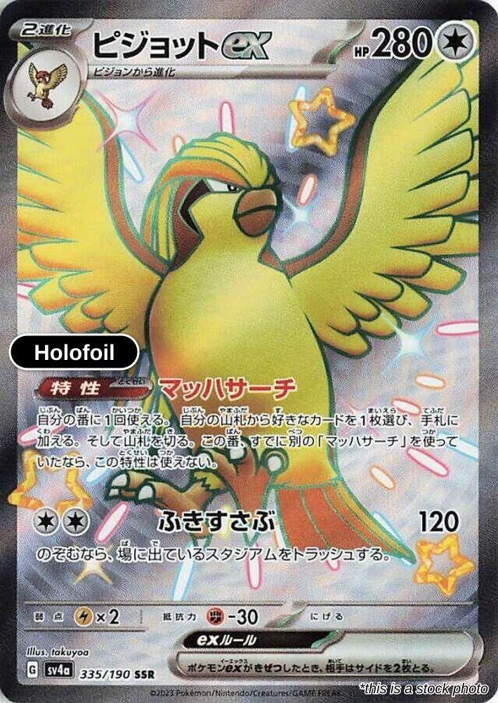 Pidgeot ex - 335/190