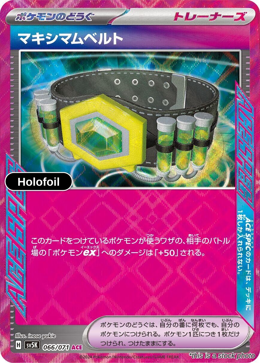 Maximum Belt