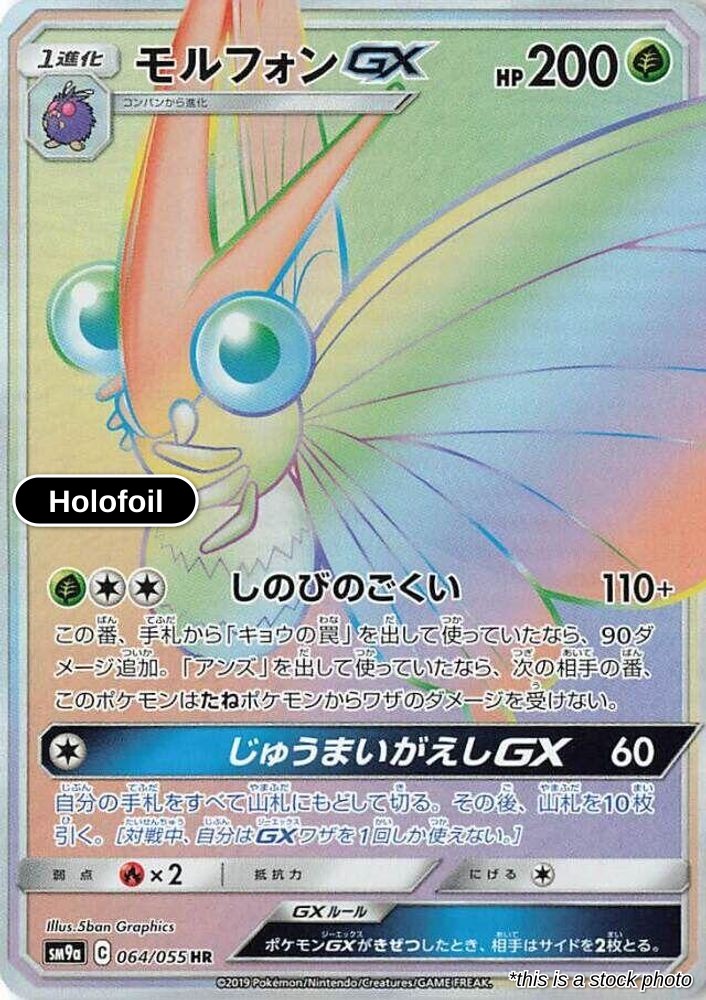 Venomoth GX - 064/055