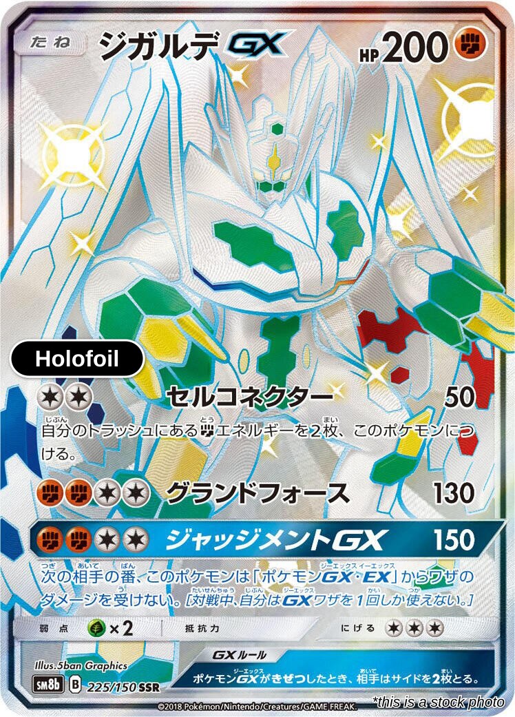 Zygarde GX