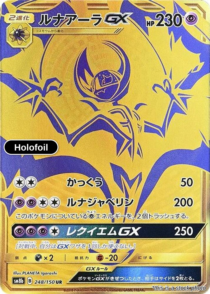 Lunala GX