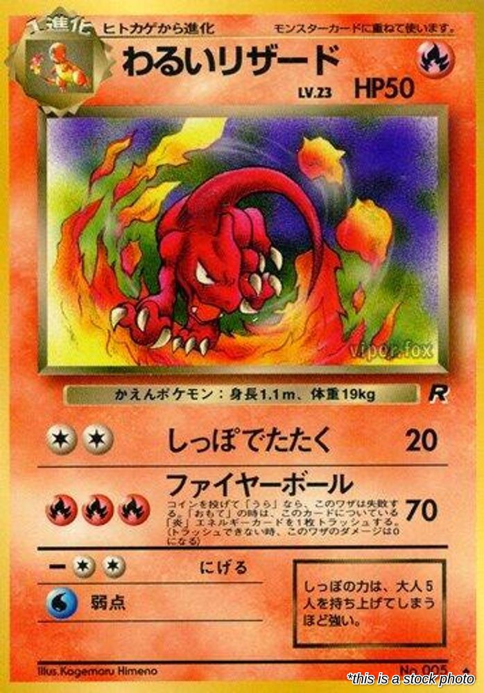 Dark Charmeleon