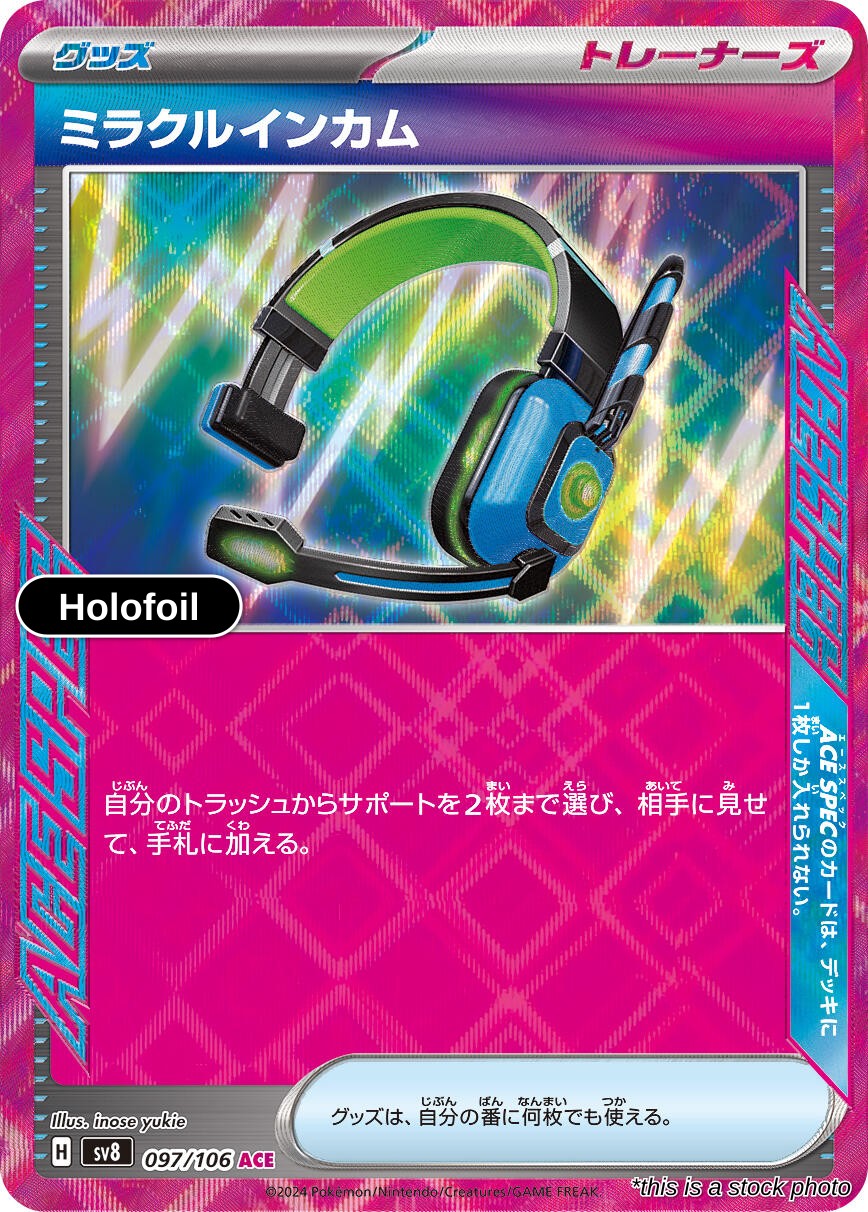 Miracle Intercom