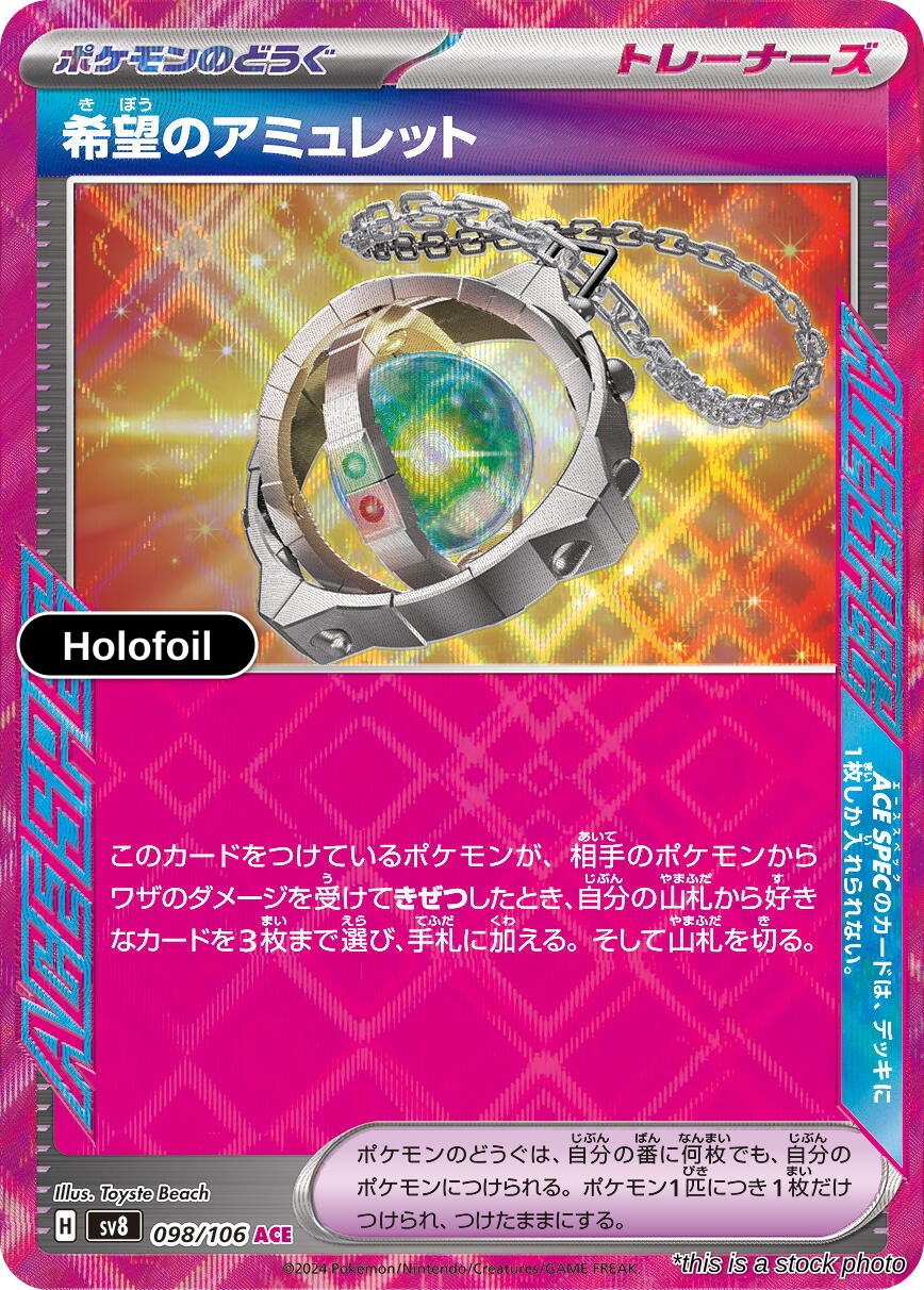 Amulet of Hope