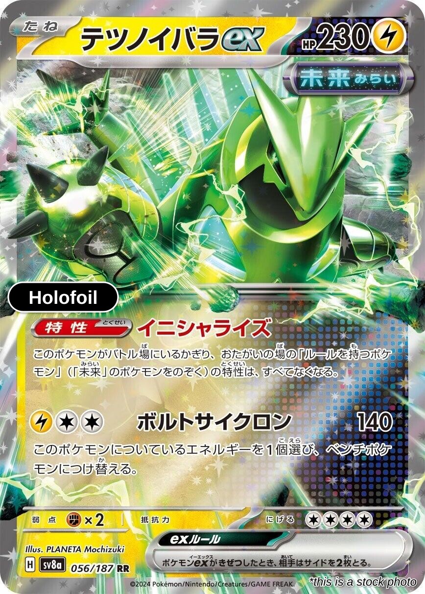 Iron Thorns ex