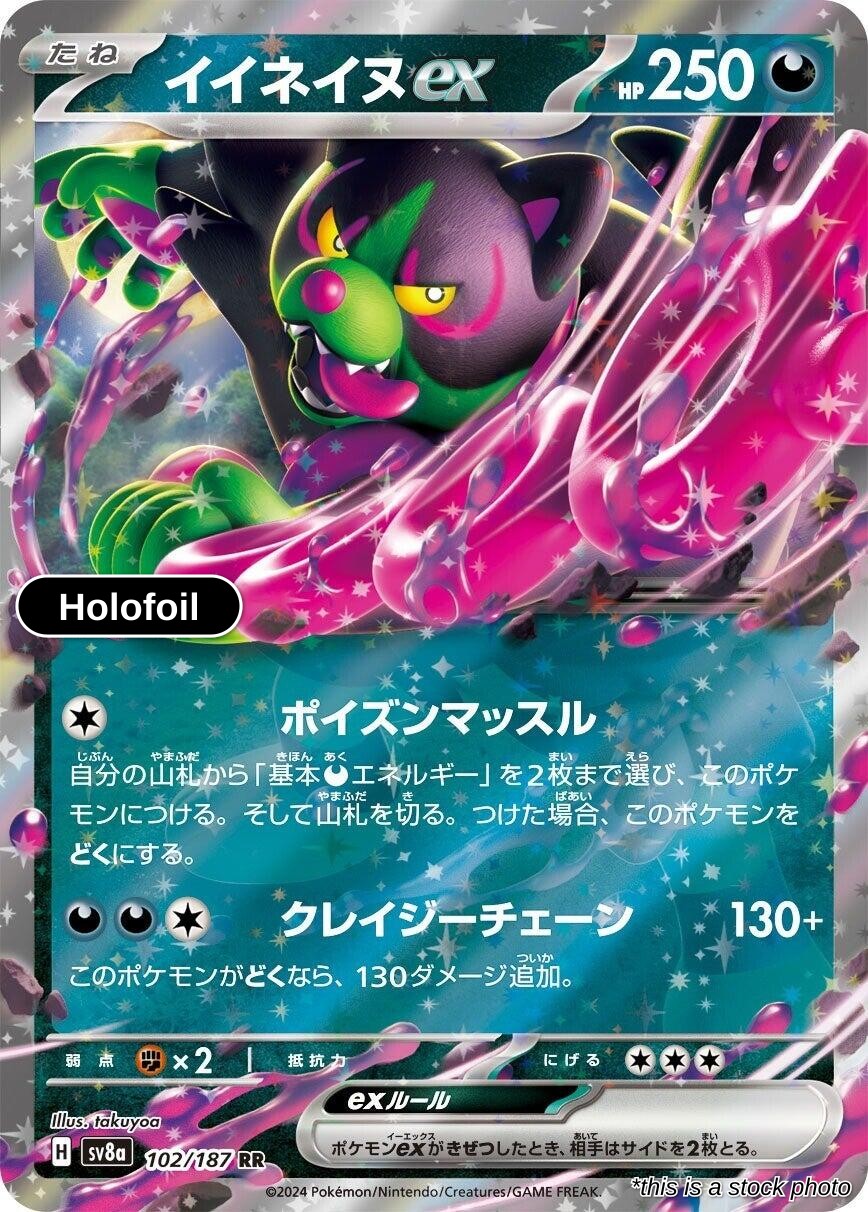 Okidogi ex