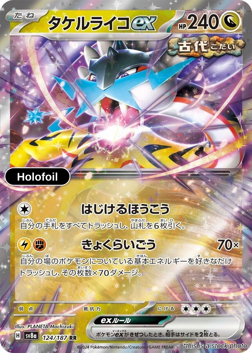 Raging Bolt ex - 124/187