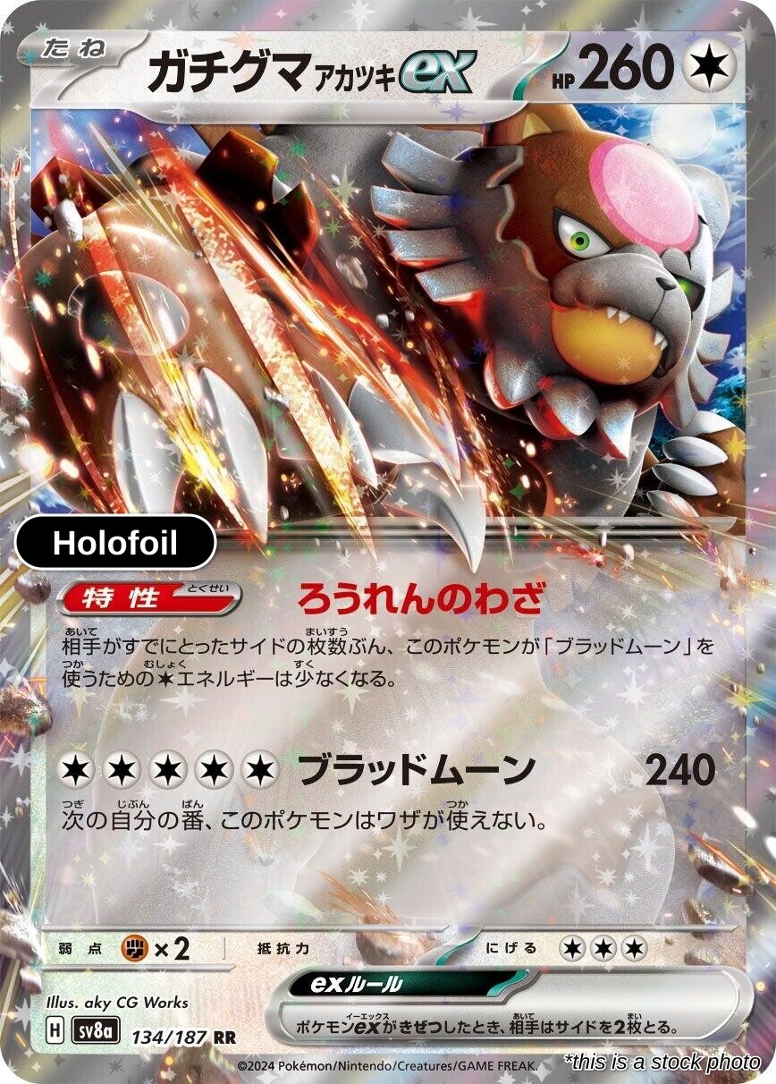 Bloodmoon Ursaluna ex - 134/187
