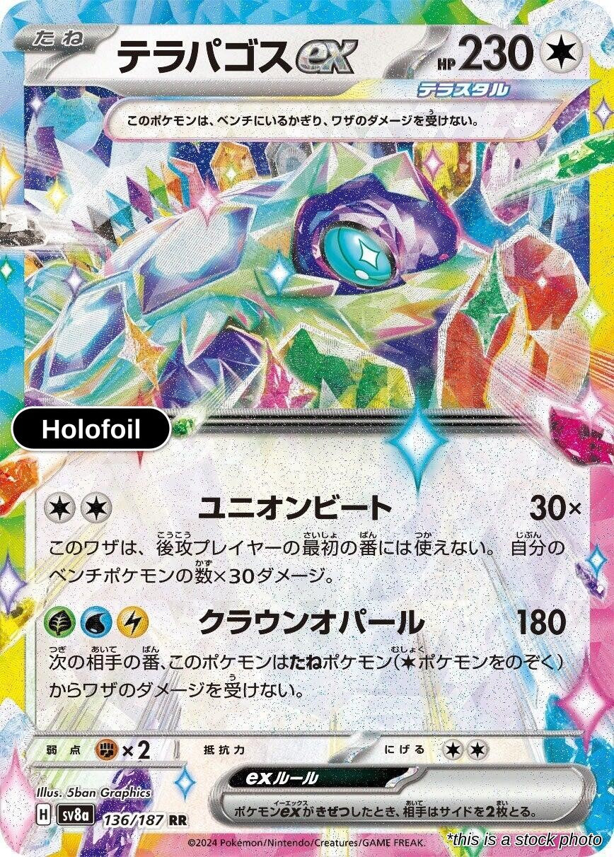 Terapagos ex - 136/187