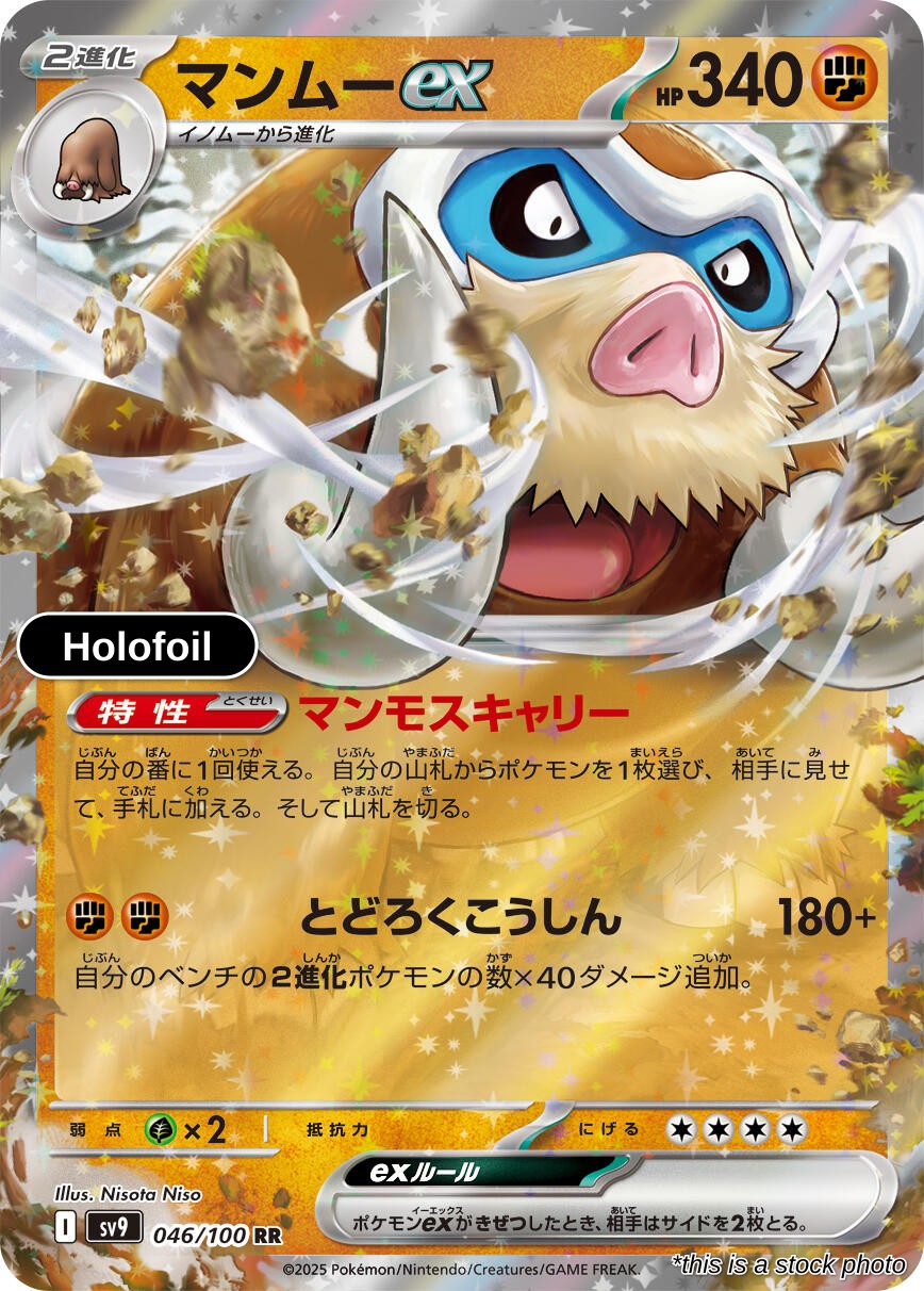Mamoswine ex