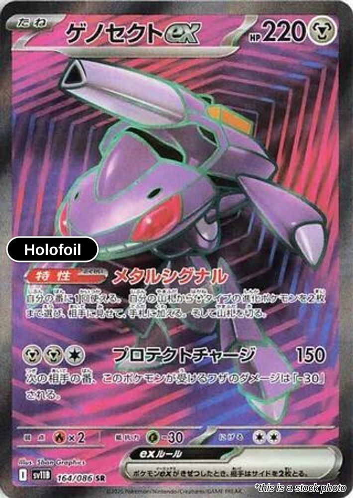 Genesect ex - 164/086