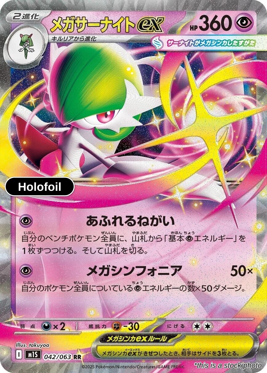 Mega Gardevoir ex - 042/063