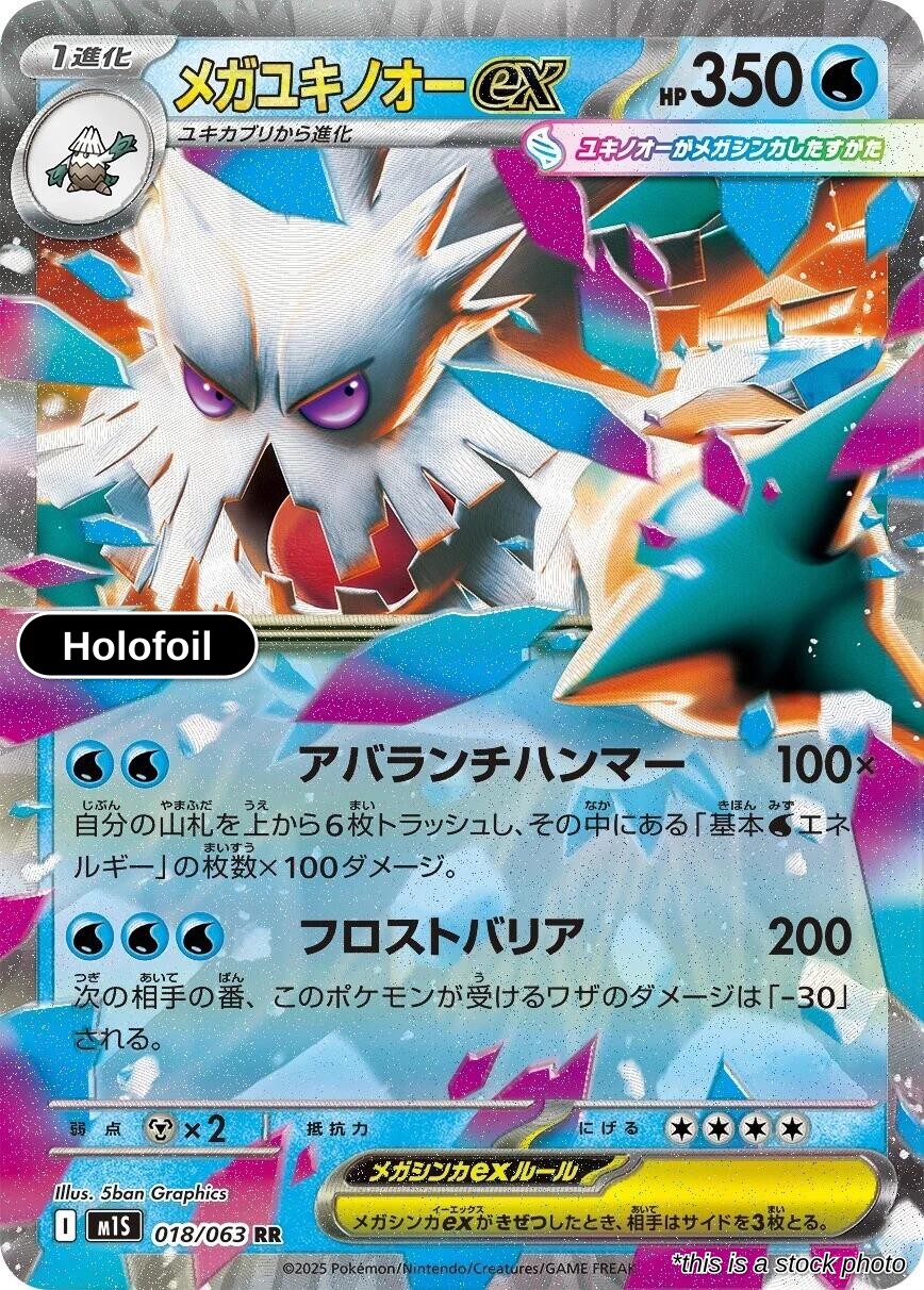 Mega Abomasnow ex - 018/063