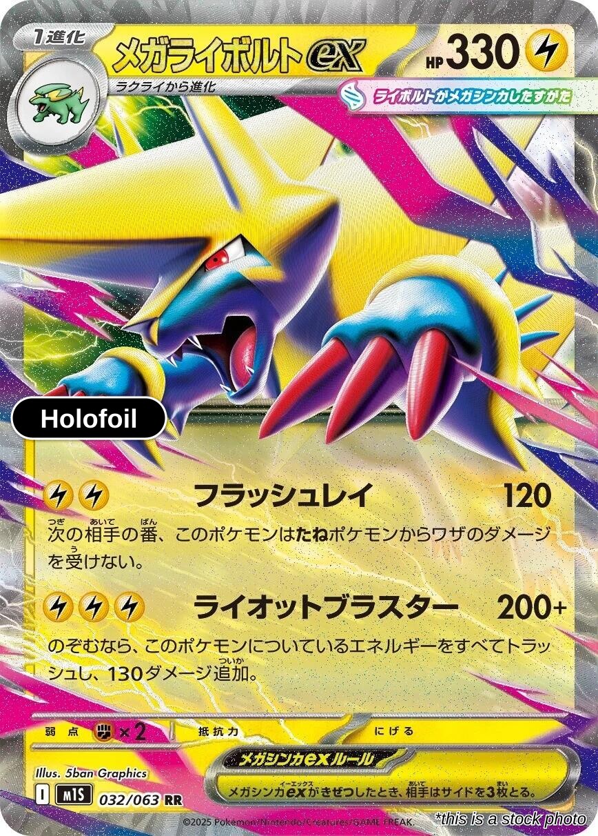 Mega Manectric ex - 032/063