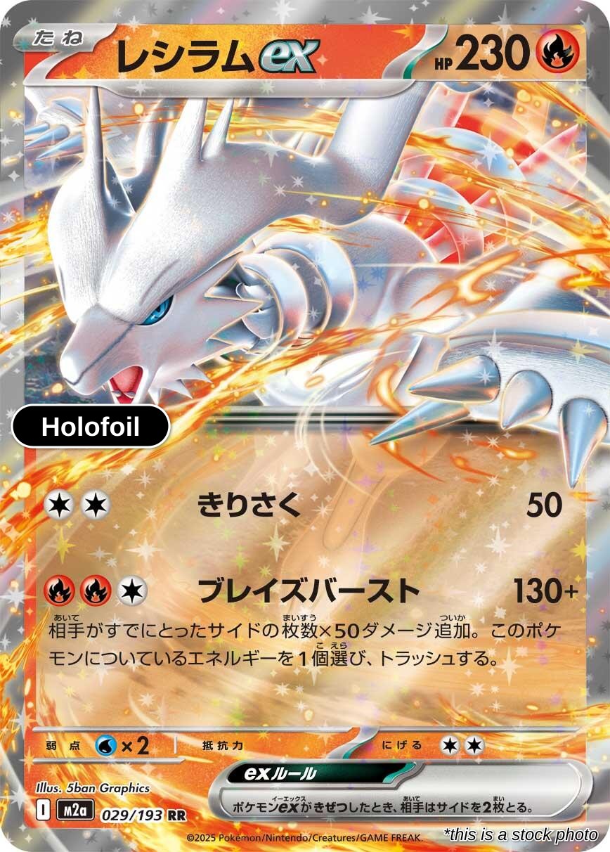 Reshiram ex