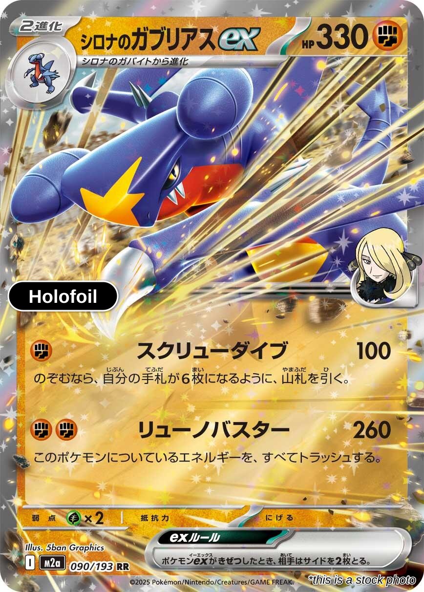 Cynthia's Garchomp ex