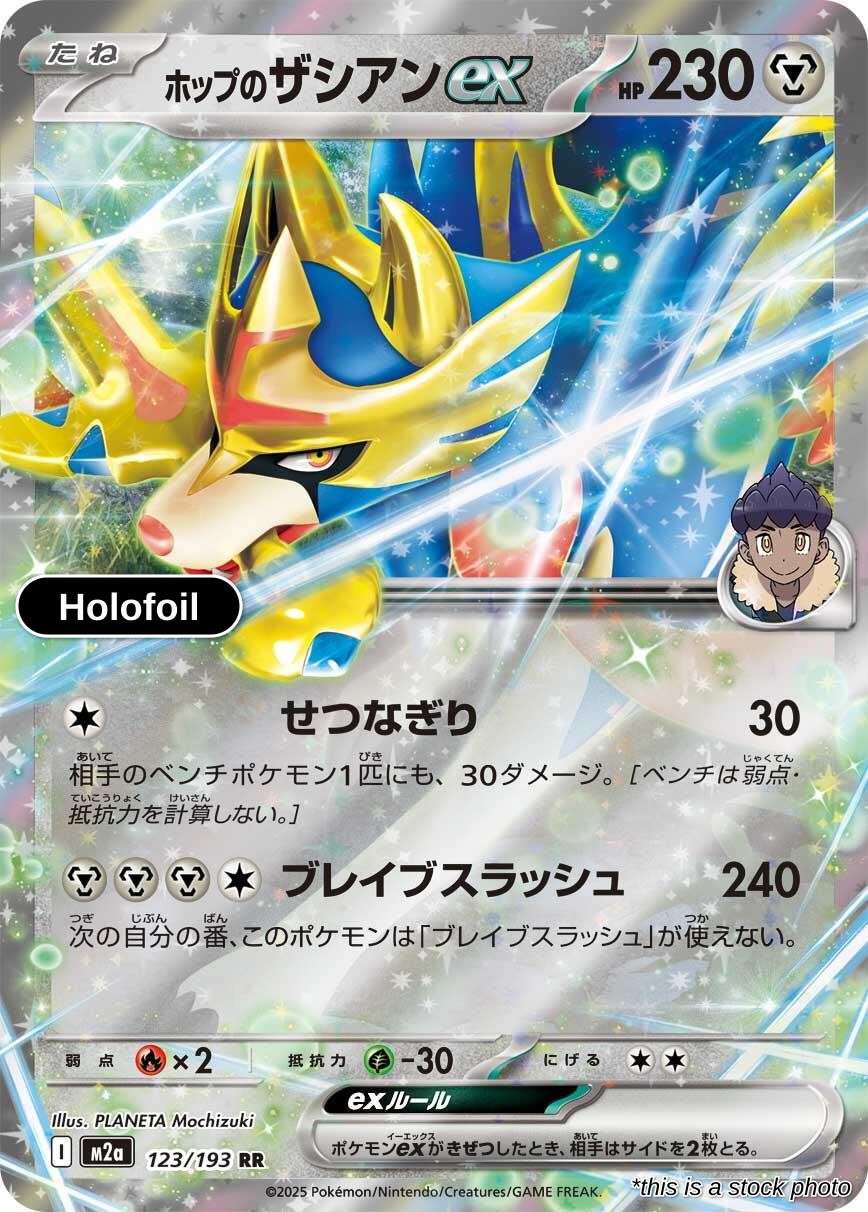 Hop's Zacian ex