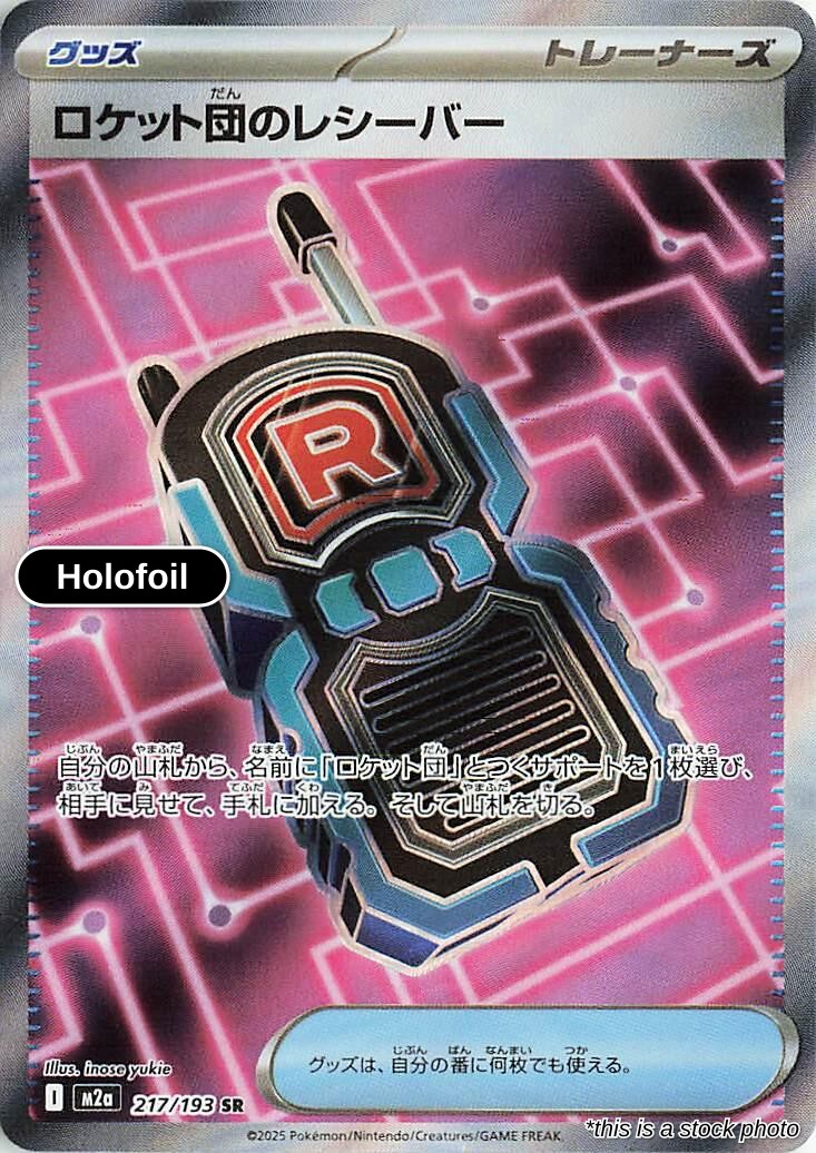 Team Rocket's Transceiver - 217/193
