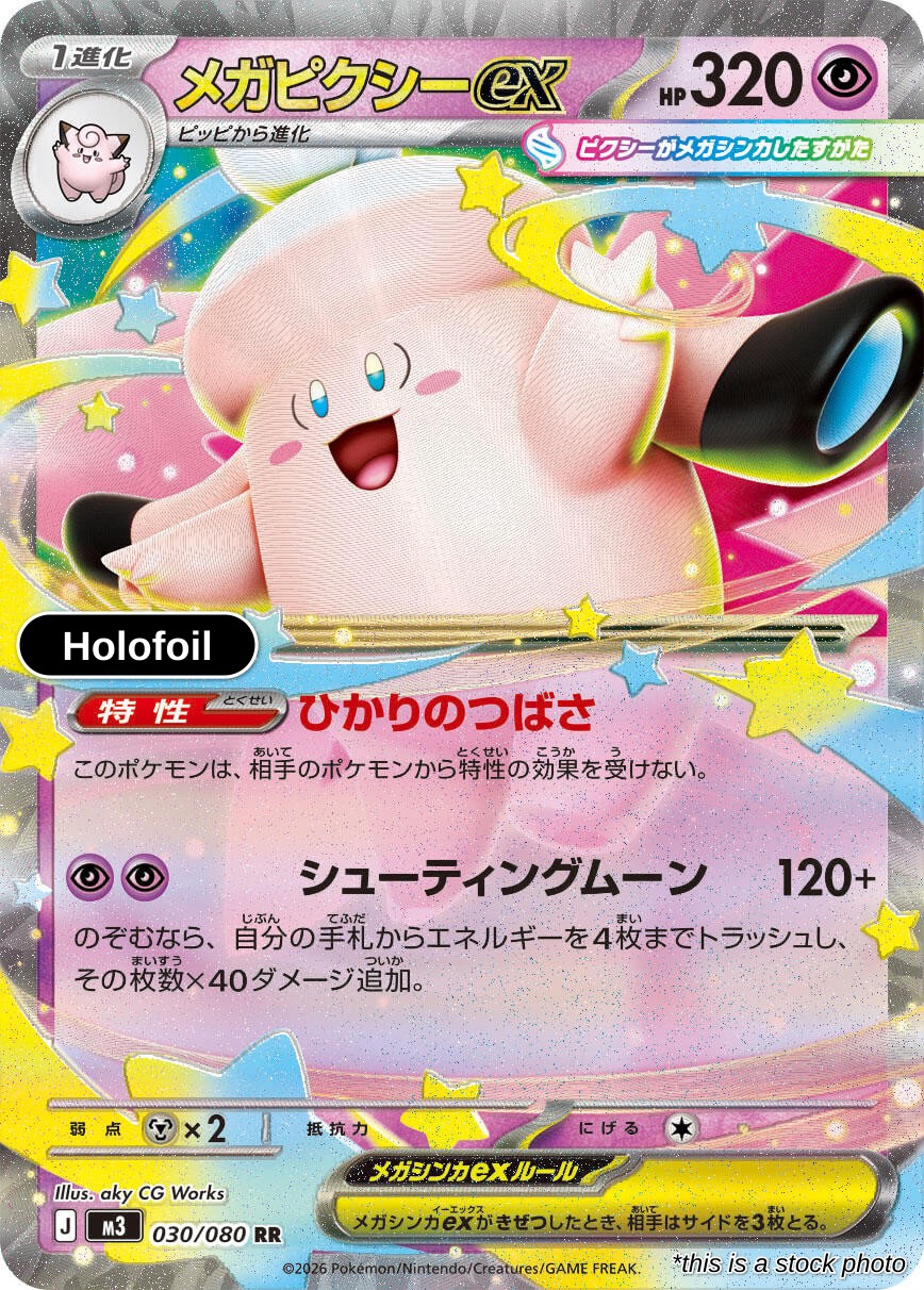 Mega Clefable ex - 030/080