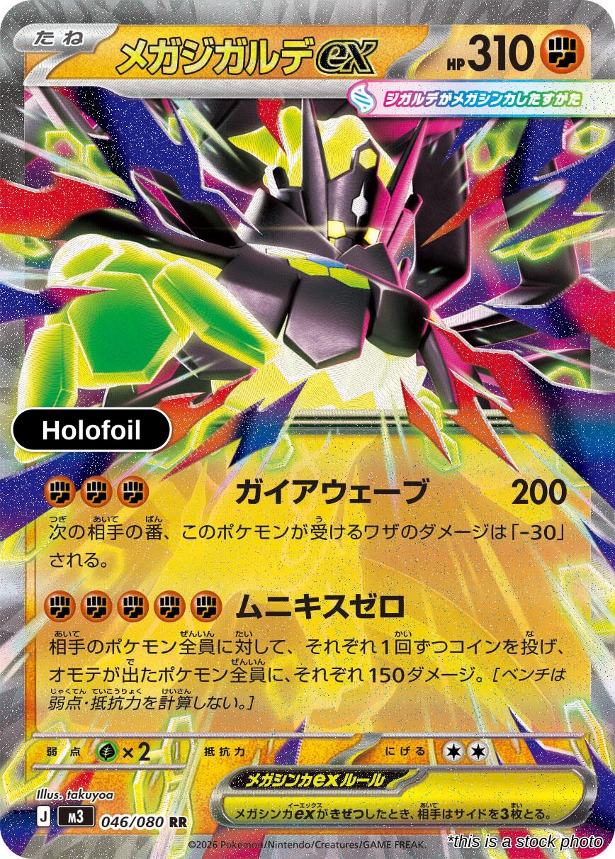 Mega Zygarde ex - 046/080