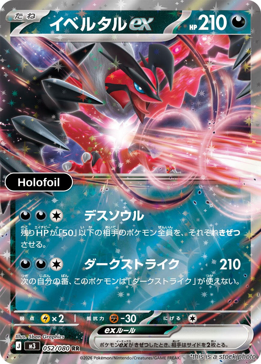 Yveltal ex - 052/080
