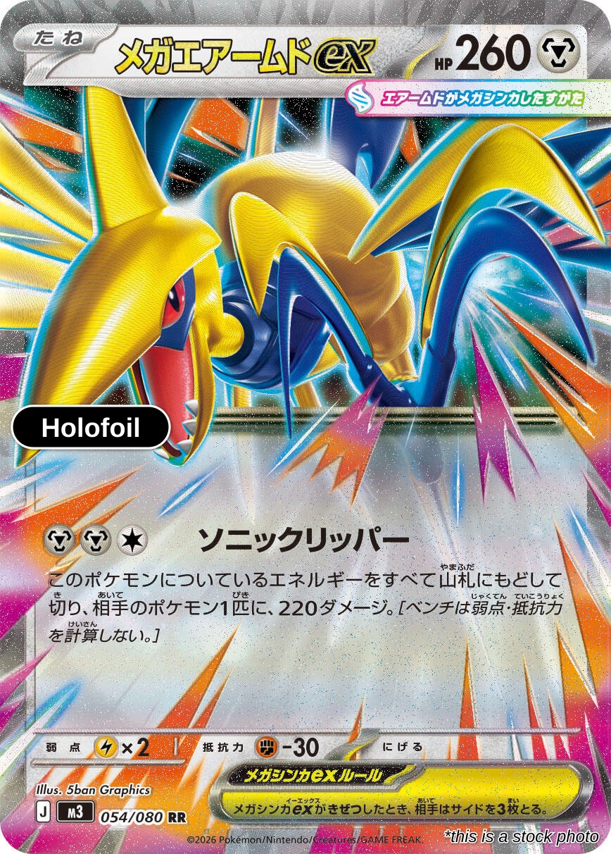 Mega Skarmory ex - 054/080