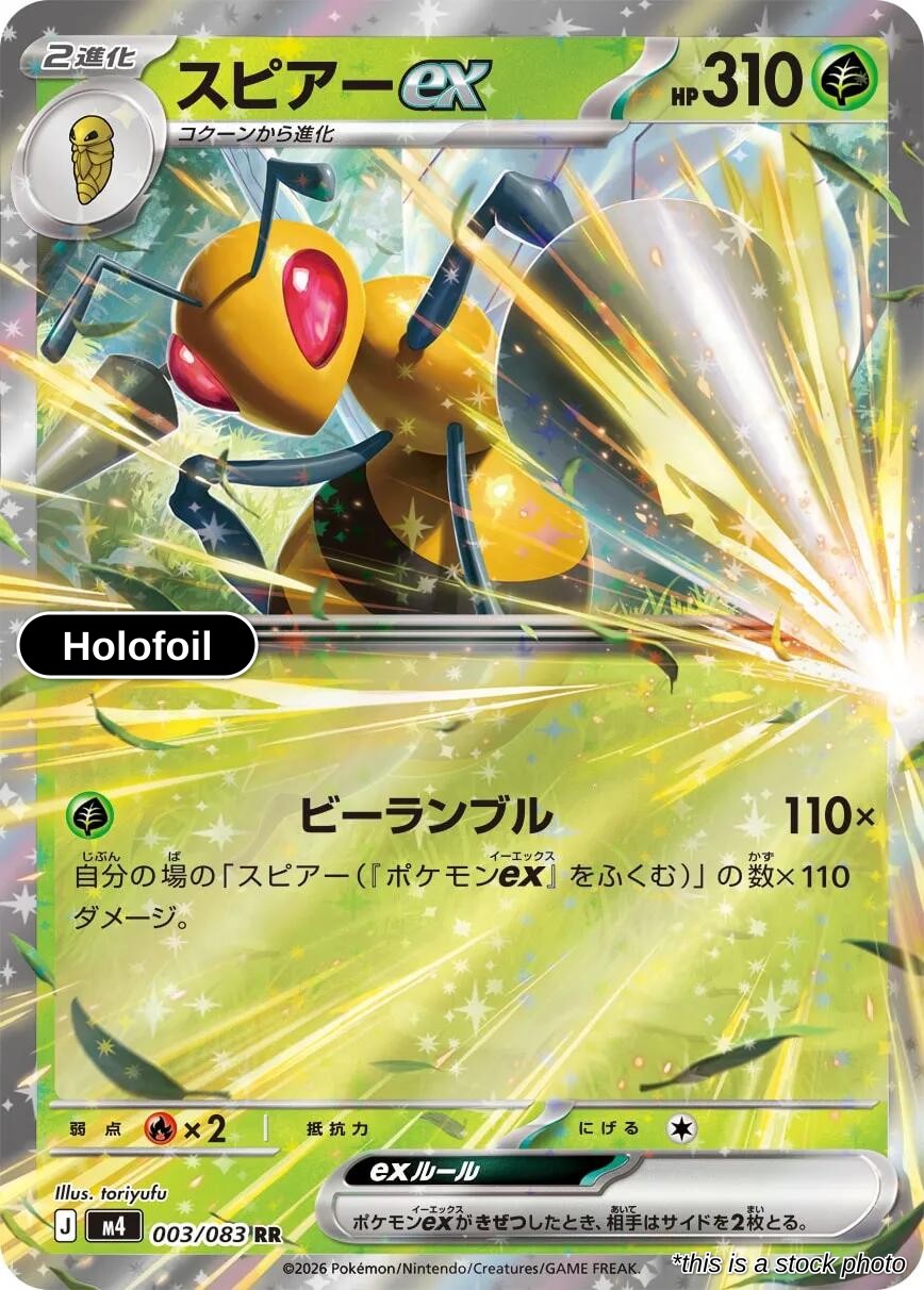 Beedrill ex - 003/083