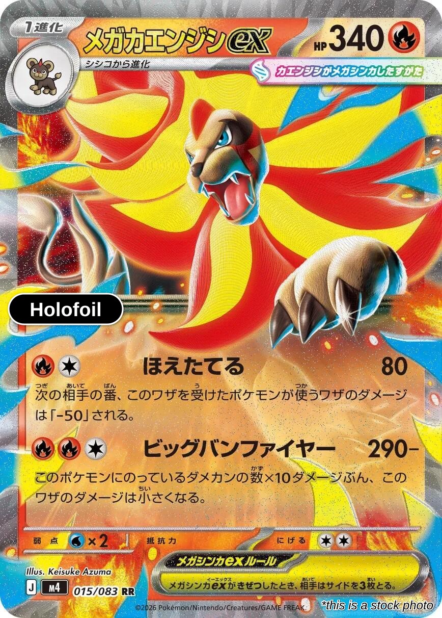 Mega Pyroar ex - 015/083