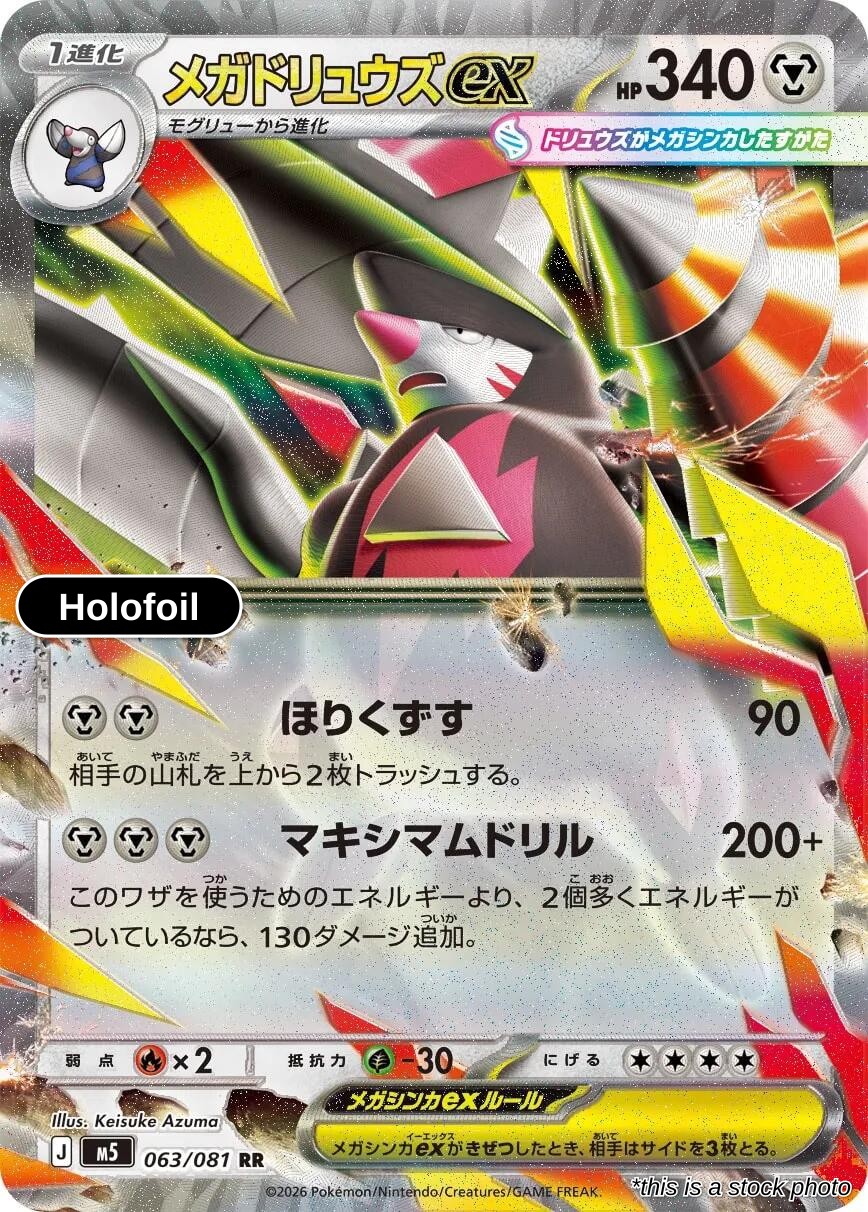 Mega Excadrill ex - 063/081