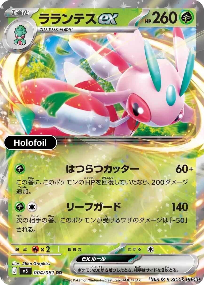 Lurantis ex - 004/081