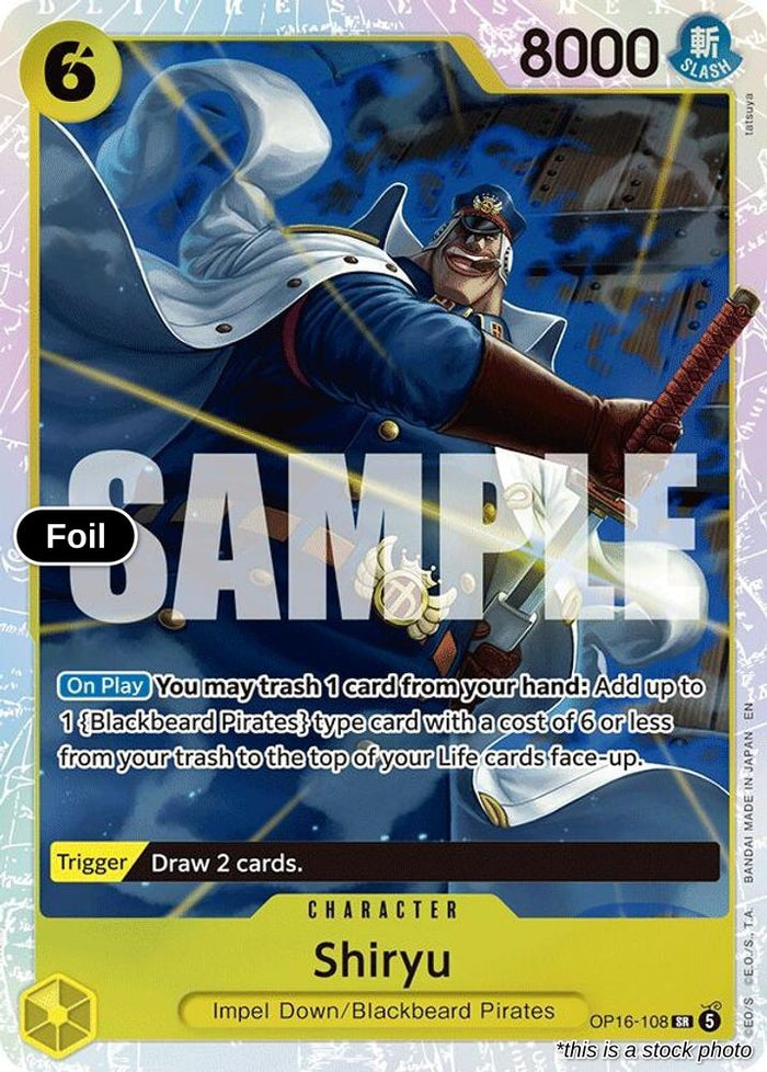 Shiryu