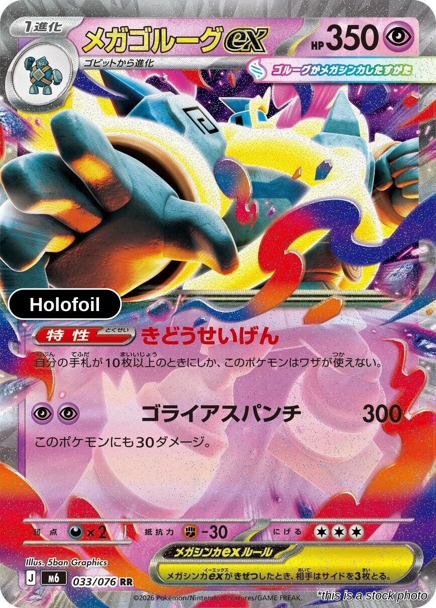 Mega Golurk ex - 033/076